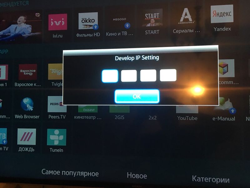 Файл:Ipsync.jpg